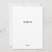 Traditionele Koreaanse maskers voor prestaties | 한 Feestdagenkaart (Achterkant)