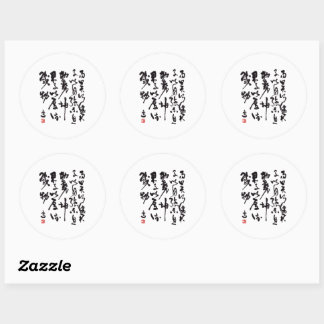 Traditionelle chinesische Kalligraphie Ronde Sticker