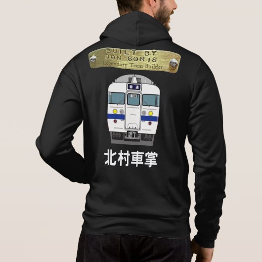 Train Conductor Kitamura Series: Built By Don Hoodie (Achterkant)