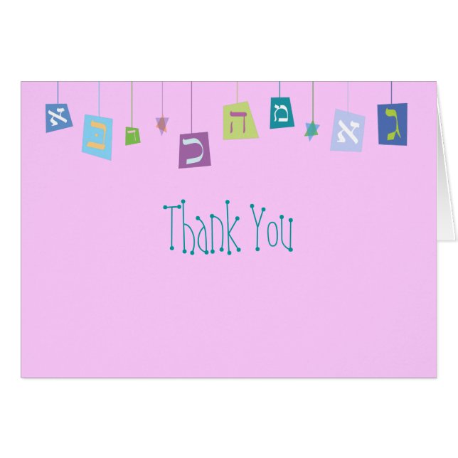 TRAITEMENT DES LETTRES HÉBREUSES Carte de remercie (Devant Horizontal)