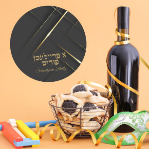 Trendy A Freilichen Purim Ronde Sticker