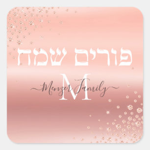 Trendy Roos Goud Monogram Hebreeuws Happy Purim Vierkante Sticker