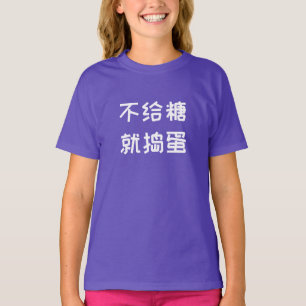 Trick or treat in het Chinees T-shirt