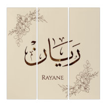 Rayane - Calligraphie arabe traditionnelle Thuluth