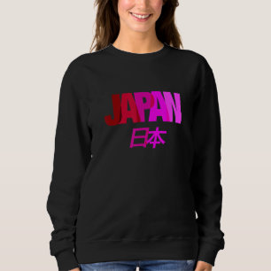 Trouwens uit Japan Ik hou van Japan Cool Illustra Trui
