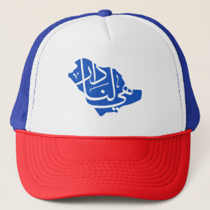 Trucker Hat, de nationale feestdag in Saudi-Arabië Pet