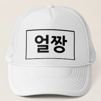 Trucker Hat, Trucker Hat, Koreaanse brief Pet