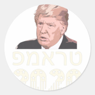 Trump 2020 Hebreeuws Maak Usa Groter Weer Joods Is Ronde Sticker