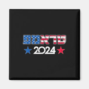 Trump 2024 In Hebreeuws Israëlisch Joods Republike Magneet