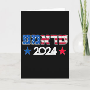 Trump 2024 In het Hebreeuws Israëlisch Joods Repub Kaart