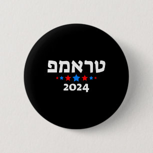 Trump 2024 in het Hebreeuws - Israëlische Joodse R Ronde Button 5,7 Cm