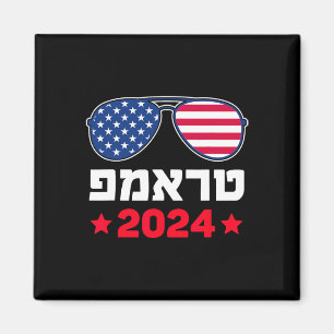 Trump in het Hebreeuws Israëlisch Joods Republikei Magneet