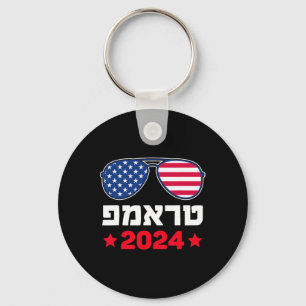 Trump in het Hebreeuws Israëlisch Joods Republikei Sleutelhanger