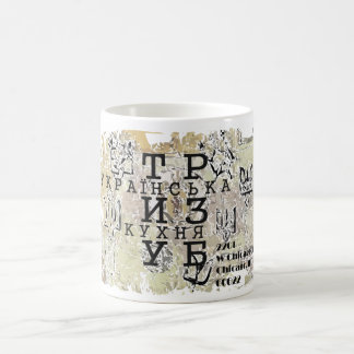 Tryzub Trident Ukraine Kitchen Koffiemok