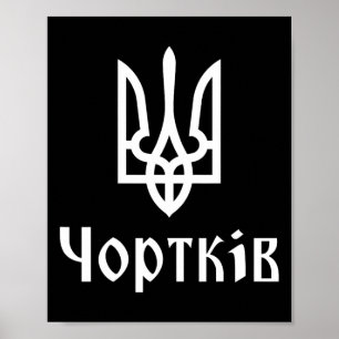 Tryzub (wit) Chortkiv (Oekraine) Oekraïense Triden Poster