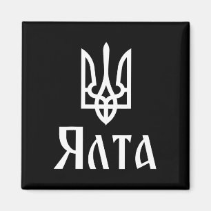 Tryzub (wit) Jalta (Oekraïne) Oekraïense drietand Magneet