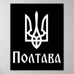 Tryzub (wit) Poltava (Oekraïne) Oekraïense Drie-ee Poster
