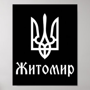 Tryzub (wit) Zhytomyr (Oekraïne) Oekraïense Triden Poster