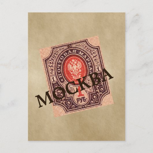 Tsaristisch Rusland Postage Briefkaart (Voorkant)