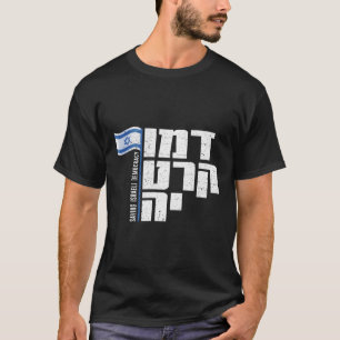 Tshirt Démocratie Israël Hébreu Police Drapeau isr