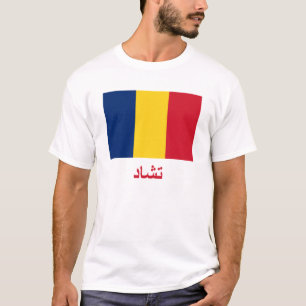 Tsjaadse vlag met naam in het Arabisch T-shirt