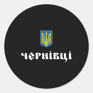 Tsjernivtsi Oekraïne Boekovina Roots Ronde Sticker