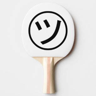 ㋡ Tsu Kana Katakana glimlachend Emoji/Emoticon Tafeltennisbatje
