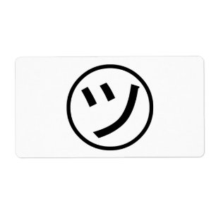 ㋡ Tsu Kana Katakana Smiling Emoji/Emoticon Etiket