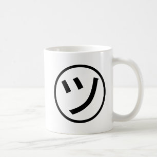 ㋡ Tsu Kana Katakana Smiling Emoji/Emoticon Koffiemok