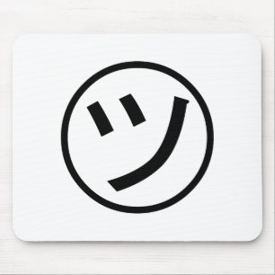 ㋡ Tsu Kana Katakana Smiling Emoji/Emoticon Muismat