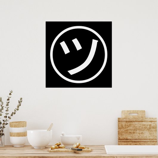 ㋡ Tsu Kana Katakana Smiling Emoji/Emoticon Poster (Keuken)