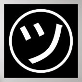 ㋡ Tsu Kana Katakana Smiling Emoji/Emoticon Poster (Voorkant)