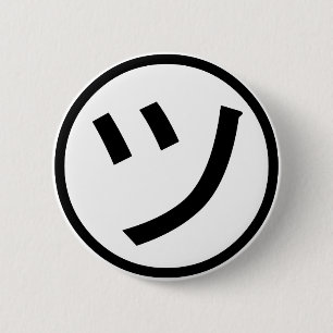 ㋡ Tsu Kana Katakana Smiling Emoji/Emoticon Ronde Button 5,7 Cm