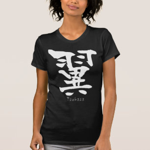 Tsubasa KANJI (Chinese tekens) T-shirt
