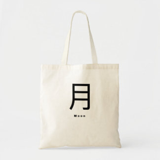 Tsuki 月 Sac fourre-tout minimaliste de lune japona