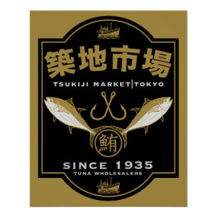 Tsukiji Market Japan Perfect Poster