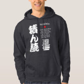 Tsundoku Sweatshirt (Voorkant)