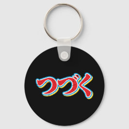 Tsuzuku Sleutelhanger