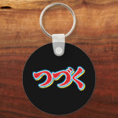 Tsuzuku Sleutelhanger (Voorkant)