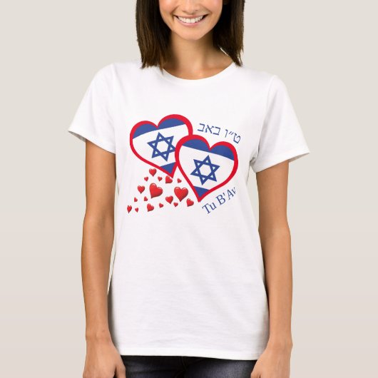 Tu B'Av ISRAEL VLAG Joodse Valentijn T-shirt (Voorkant)