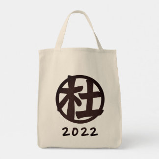 Tu familiy rainion tote bag