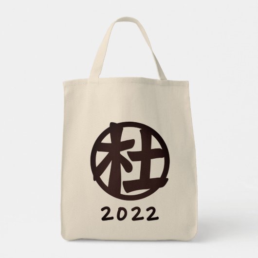 Tu familiy rainion tote bag (Dos)