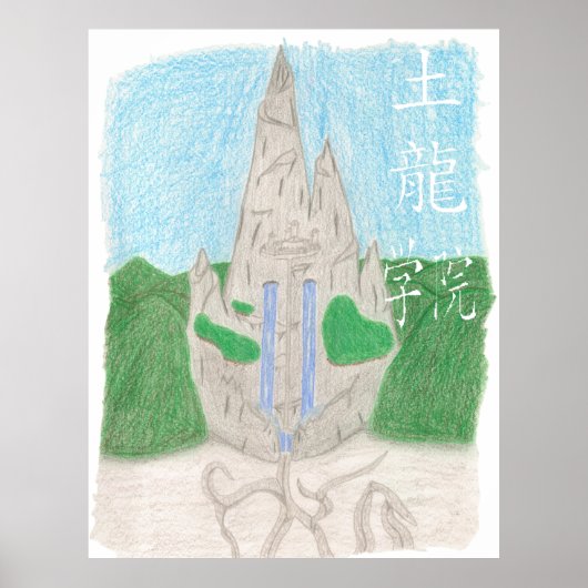 Tu Long Academy (met name_chinese) Poster (Voorkant)