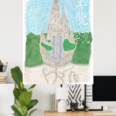 Tu Long Academy (met name_chinese) Poster (Thuiskantoor)