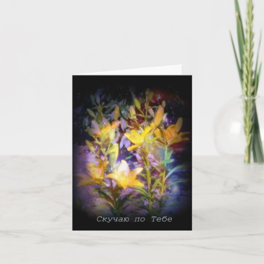 Tu me manque carte de note russe, lis jaunes (Devant)