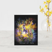 Tu me manque carte de note russe, lis jaunes (Fleur jaune)