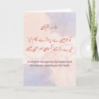 Tu Shaheen Hai - Utilisation de la carte de devis 