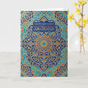 Turfblauw islamitisch geometrisch gelukkig verjaar kaart