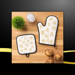 Twaalf Chinese Dierenriem Symbolen in Goud op Wit Ovenwant & Pannenlap Set