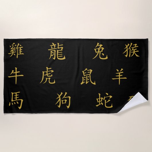 Twaalf Chinese Zodiak-symbolen in goud op zwart | Strandlaken (Voorkant)